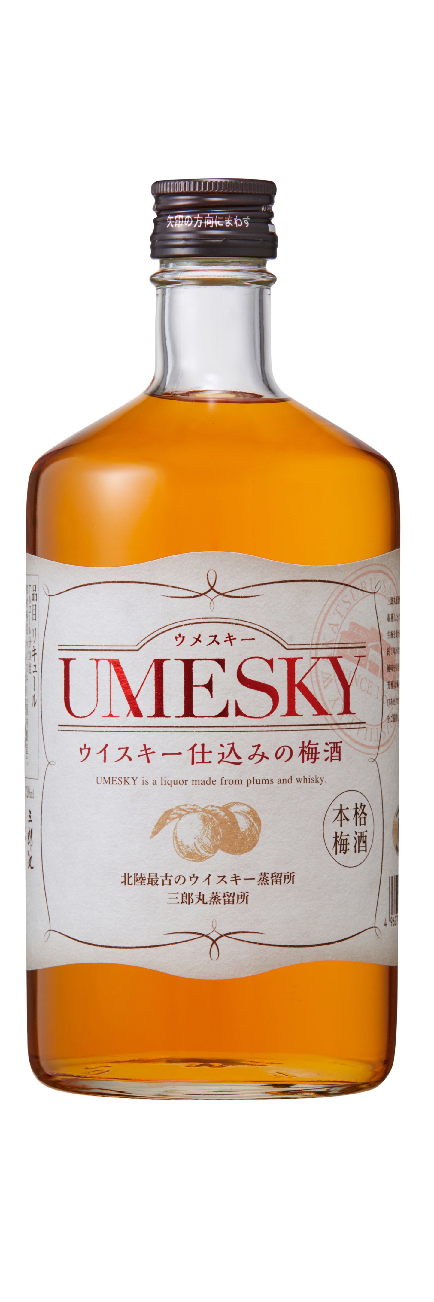 SABUROMARU UMESKY