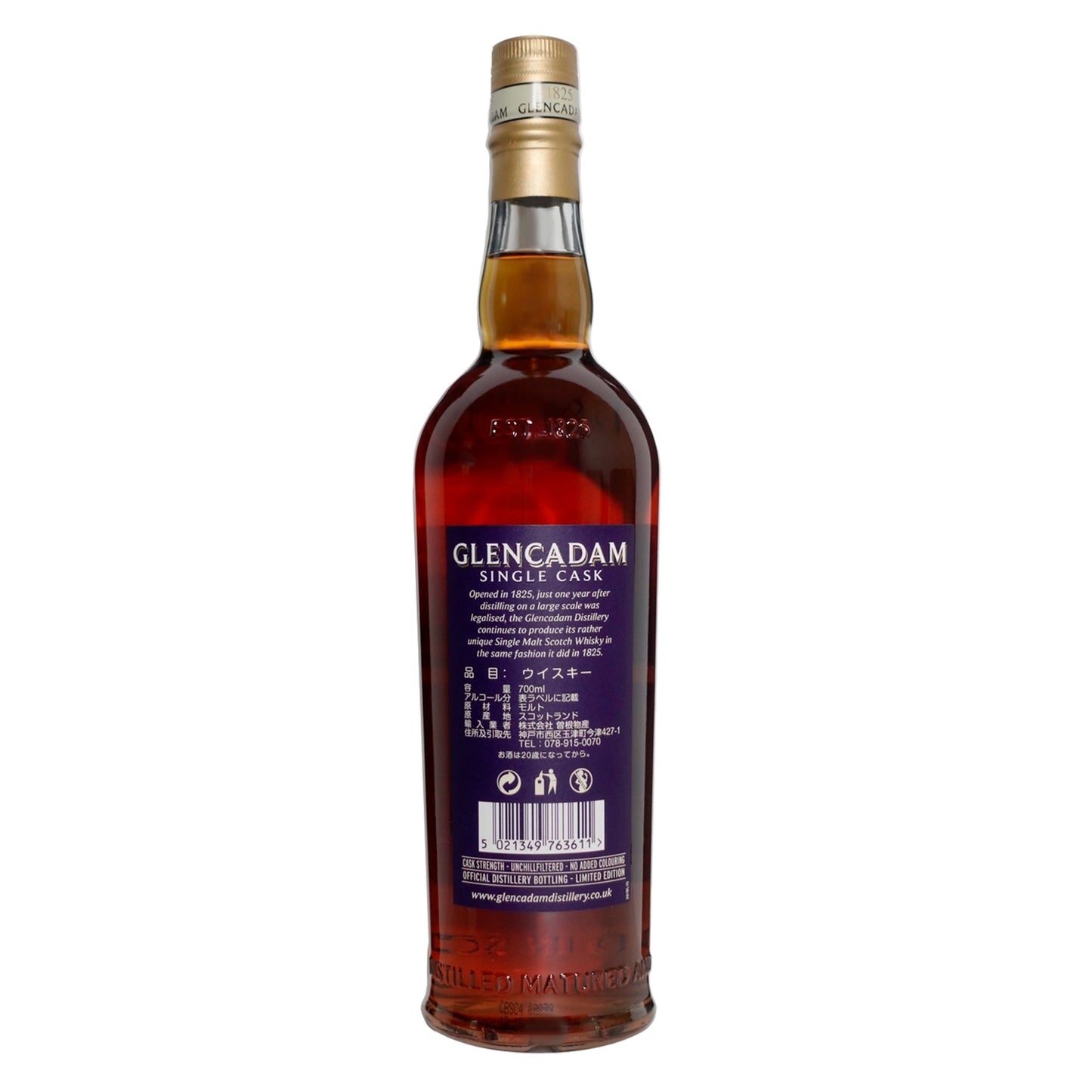 Glencadam 2005 16-Year-Old 61.5% Oloroso Sherry Butt / OB for T&T Toyama  OB: Abbreviation for Official Bottle